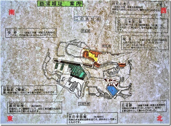 益富城二の丸周辺図