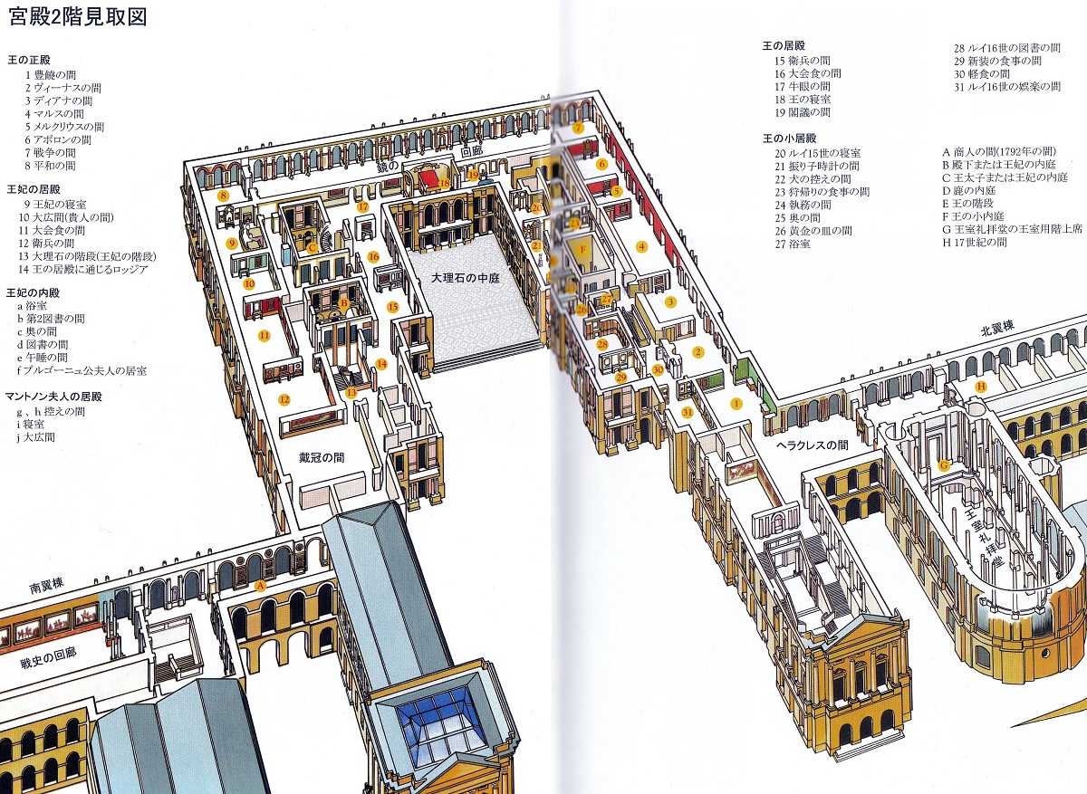 ヴェルサイユ宮殿 ヴェルサイユ 登城記 タクジローの日本全国お城めぐり